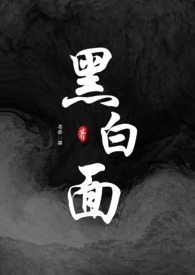 黑白面膜泥购买渠道