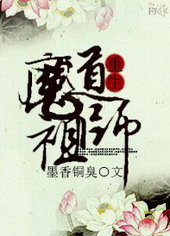 魔道祖师新番联名