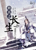 修真之都市狂仙百科